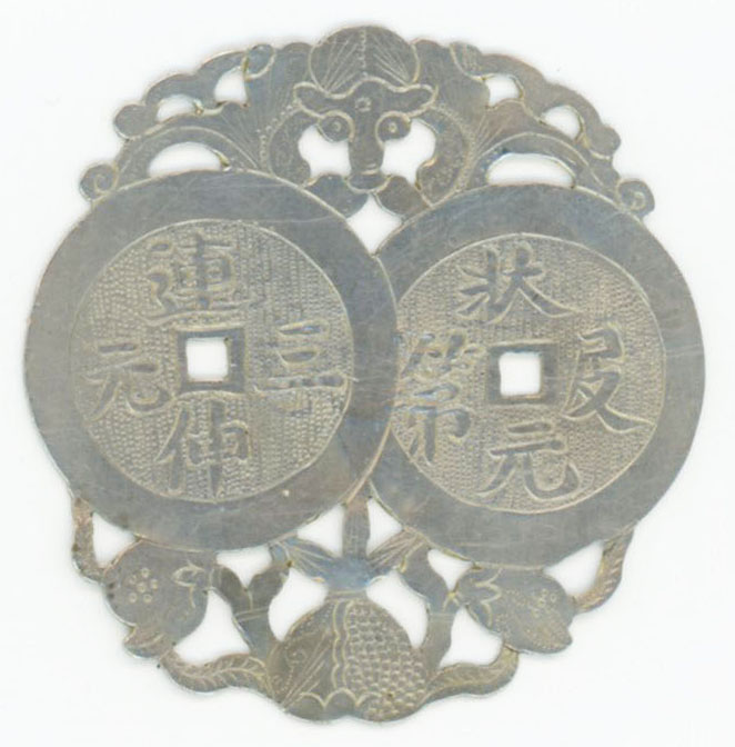 图片[1]-coin; charm BM-1994-0716.46-China Archive